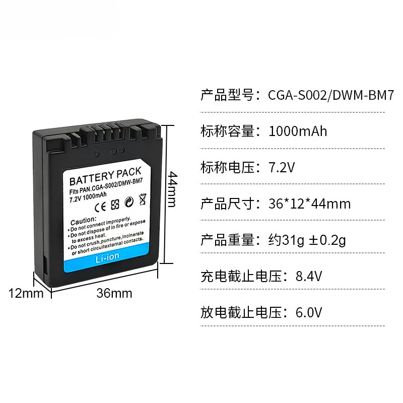 Заводская прямые продажи, подходящие для аккумулятора Panasonic CGA-S002E, аккумулятор DMW-BM7 для цифровой камеры, аккумулятор S002