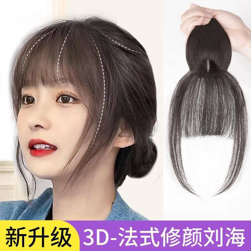 Age-reducing 3d bangs wig women's French air fake bangs natural artificial hair wig piece top cover white hair replacement