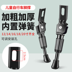 Children's bicycle foot support square mouth balance car bracket car support child parking rack kickstand car ladder accessories