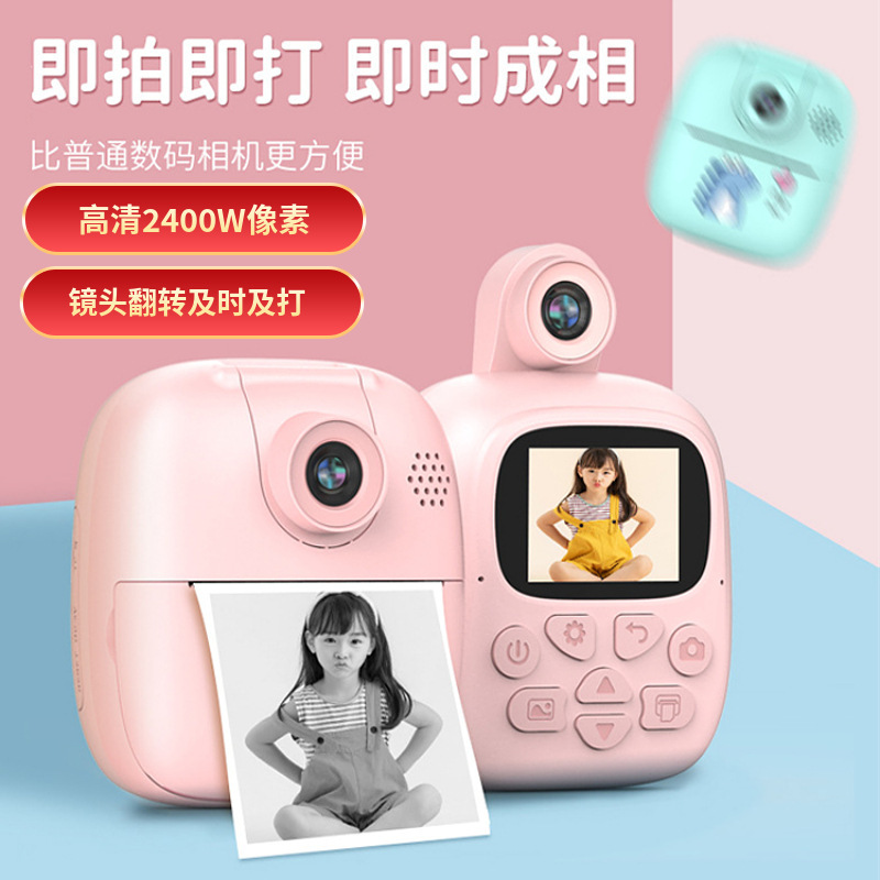 New Polaroid Cartoon Smart Children's Camera Thermal Instant Printing Digital Small SLR Camera Toy