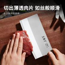 王麻子菜刀中式厨师用刀切片专用刀家用女士切菜刀厨房不锈钢刀具
