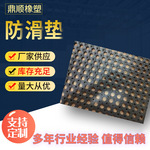 缓冲抗震橡胶垫块PVC减震防滑橡胶垫工业地垫防滑垫pvc绝缘橡胶板