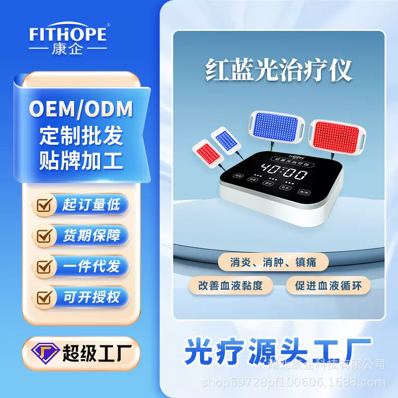 厂家批发体验店铺康企双大版红蓝光腰椎肩颈酸痛医疗器械代理加盟