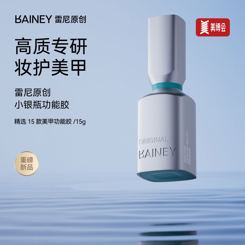 Reney Original Nail Art Professional Functional Gel Nail Polish Base Gel Reinforcement Sealing Layer Crystal Coating Tempered Matte Reney Original Nail Art Professional Functional Gel Nail Polish Base Gel Reinforcement Sealing Layer Crystal Coating Tempered Matte