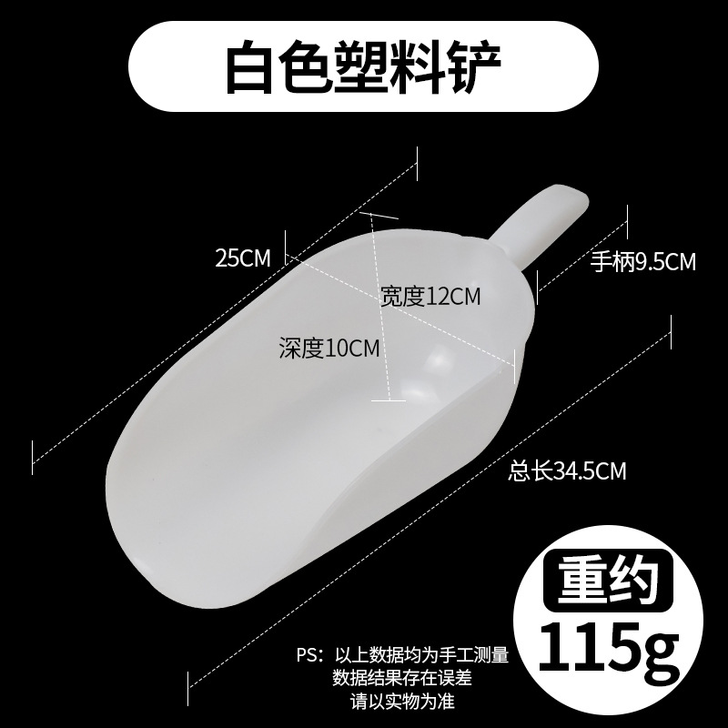Pala de plástico veterinaria pala de alimentación grande pala de alimentación de acero inoxidable pala de alimentación engrosada pala de alimentación