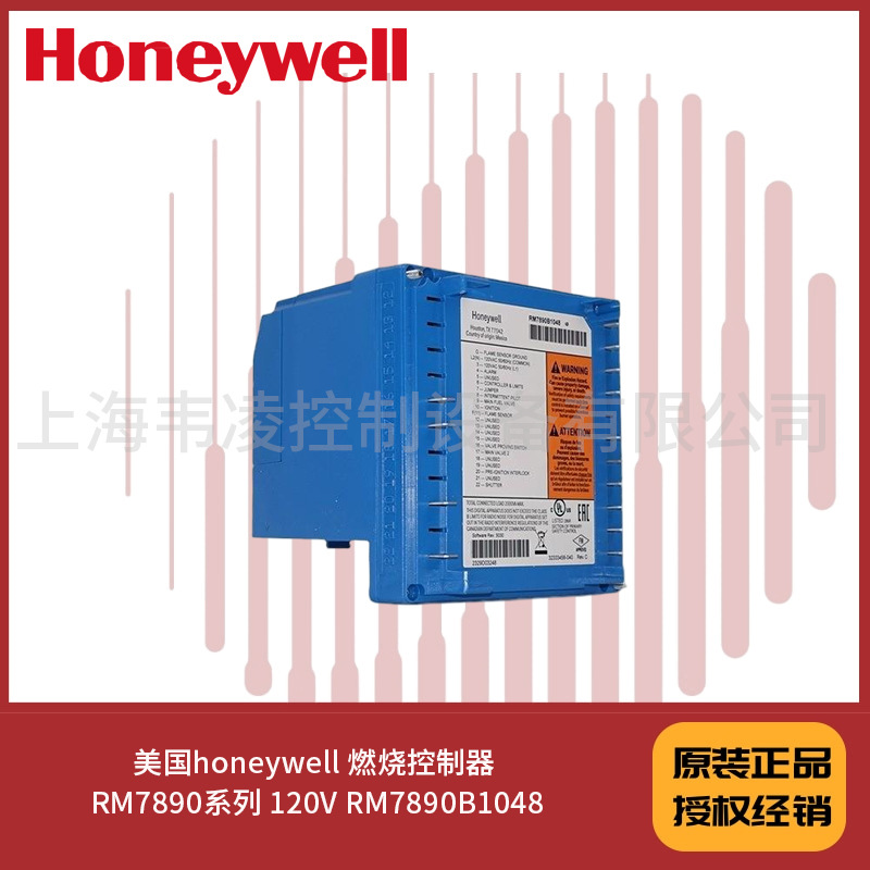 RM7890B1048 120V  honeywell 燃烧控制器