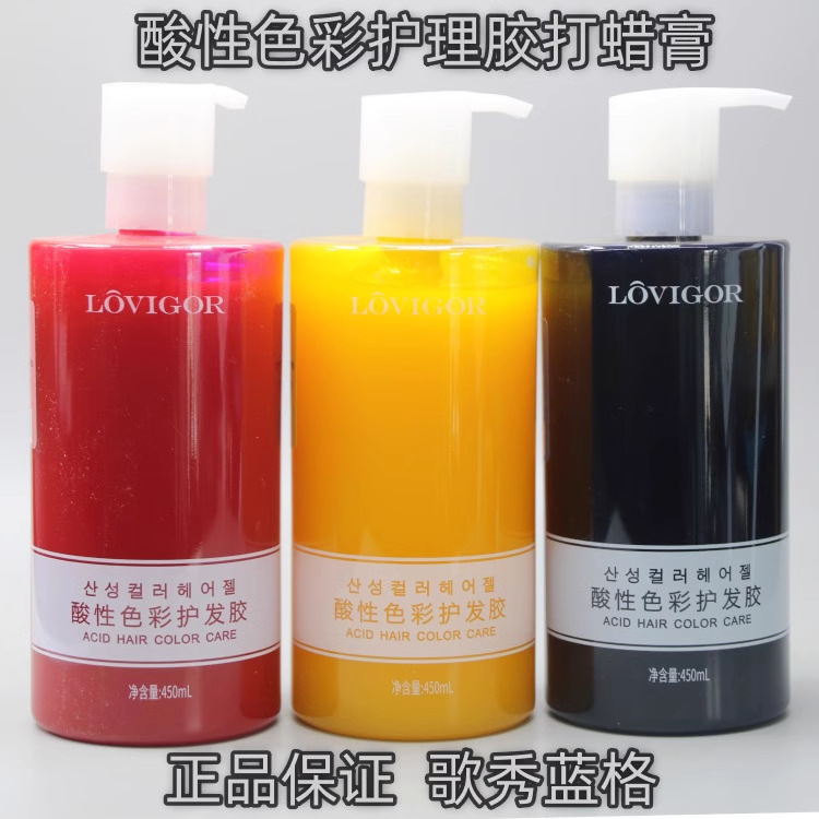 Gexiu Lange Hair Waxing Cream Acidic Hair Dye Fruity Color Care Gel Hair450 M L Care Dye