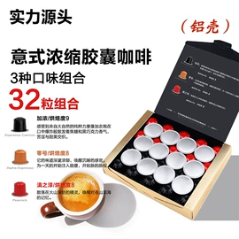 胶囊咖啡;绿茶;咖啡豆