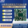 定制开发自动宠物pcb