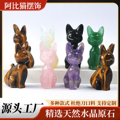 動物彫刻猫エジプト工芸品装飾装飾品外国貿易クロスボーダーペットかわいいクリスタルジュエリータイガーアイ
