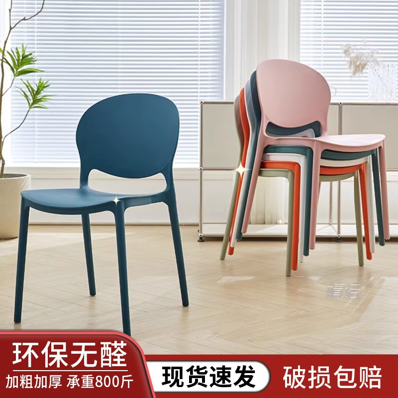 马卡龙色塑料餐椅现代简约餐厅带靠背椅子凳子家用加厚塑料