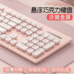 電気接続チョコレートキーボードかわいいノートパソコン家庭用無線女子静音有線マウスセットファッションオフィス
