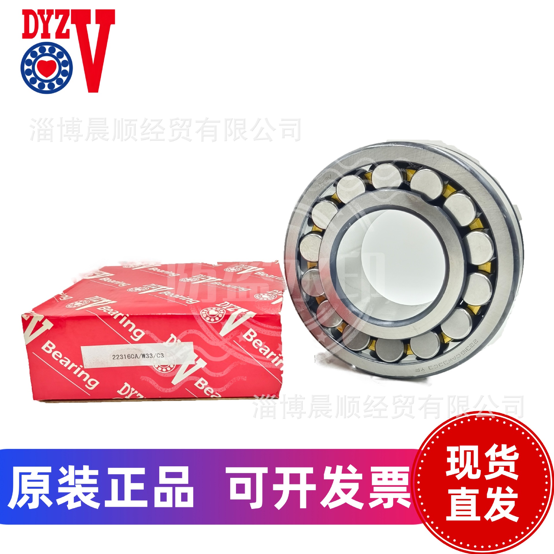 22316 22320CA/W33/C3正品大连冶金轴承 调心滚子轴承