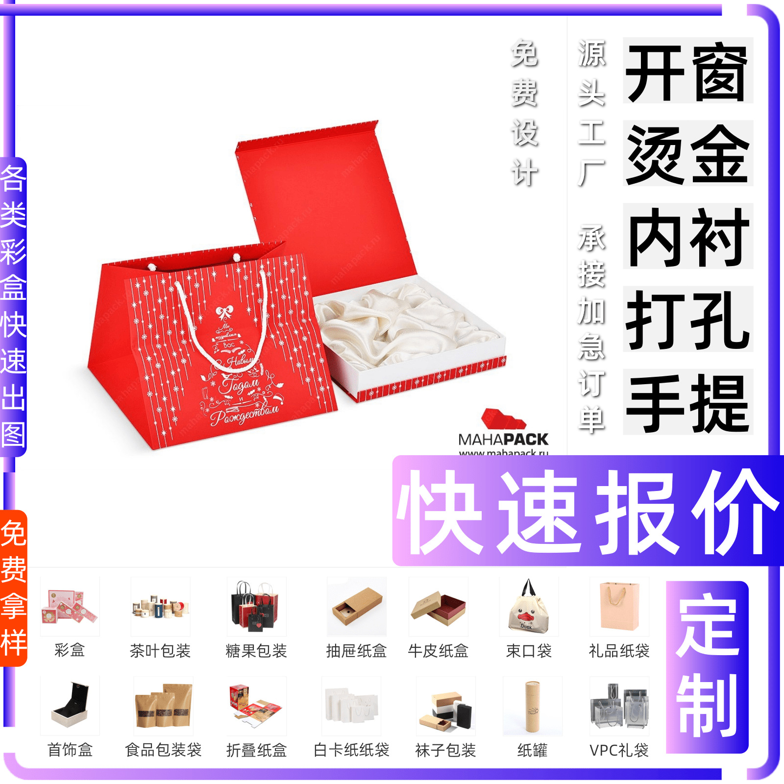 台州金华丽水绍兴衢州彩盒面膜 白卡盒 包装食品抽屉盒子定 制耳