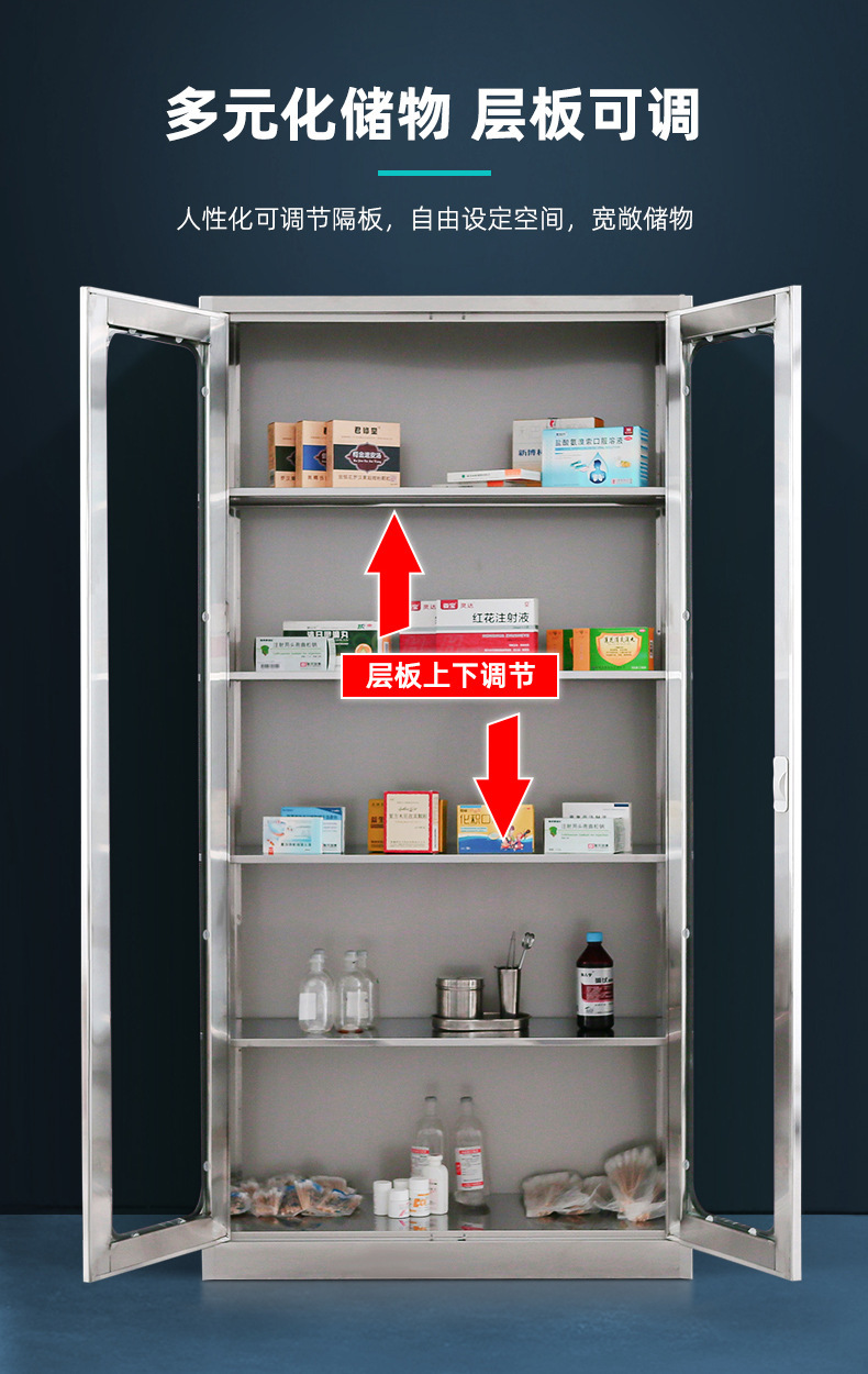不锈钢加厚器械柜