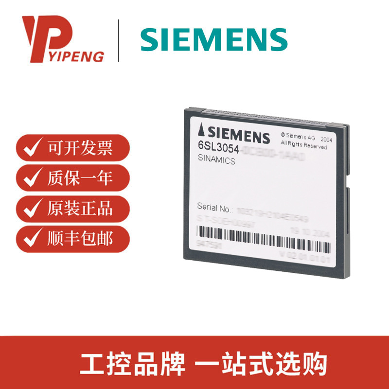 西门子/SIEMENS  6SL3054-0FB10-1BA0  CF卡 原装现货