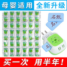 电蚊香片电热蚊香片加热器孕婴驱蚊片酒店用品地摊货源专用防蚊