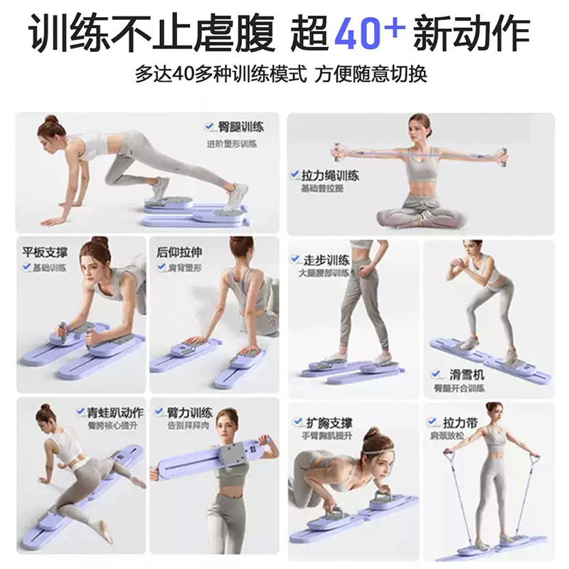 The same multi-functional split web fitness board fitness board belly wheel automatic rebound curl abdominal muscle training equipment