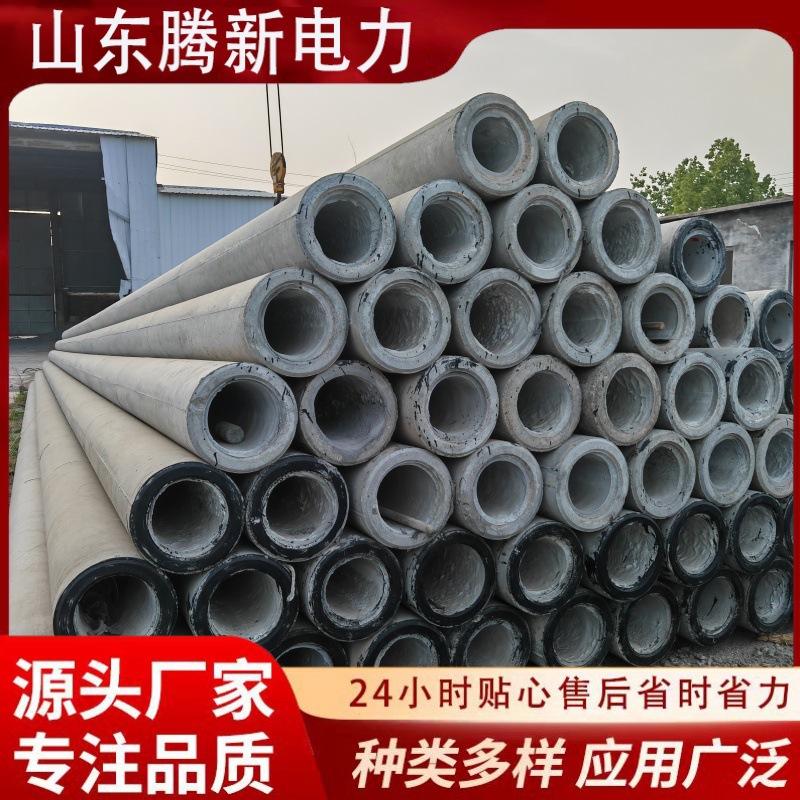 厂家现货钢筋混凝土水泥电线杆12米预应力水泥杆15米非预应力电杆