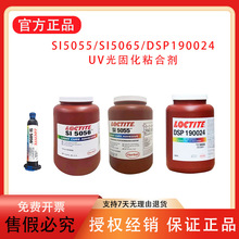 ��̩SI5055 5056 DSP190024ҽ�Ƽ���̻�UVճ�ϼ���Ǩ�ƿ��ٹ̻�