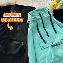 连帽套头户外防风男女同款保暖加绒加厚滑雪登山服外套