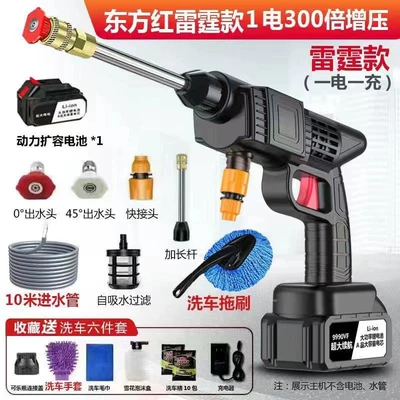 Wireless Car Washing Machine High-Pressure: Portable car washer - german-quality-guaranteed-compensation-for-damage-dongfanghong-thunder-model-1-standard-configuration-10m-water-pipes-car-wash-brush-300-times-pressure