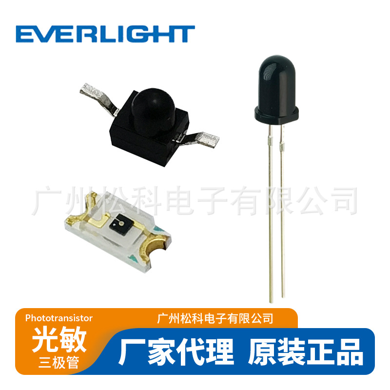 亿光PT334-6C 红外光敏接收三极管PT11-21C_L41_TR8 红外接收管