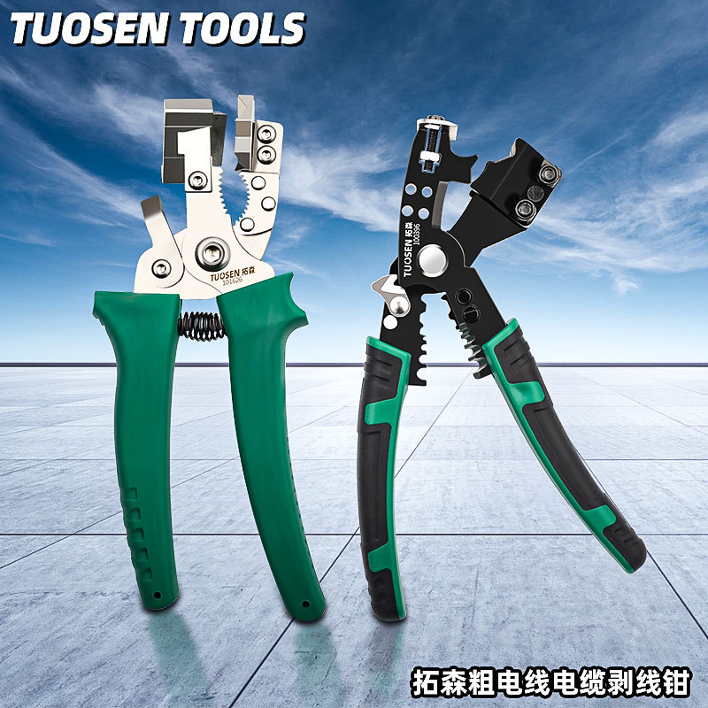 拓森粗电缆剥线钳多功能电工专用电缆剥皮刀剪线扒皮钳子拨线钳