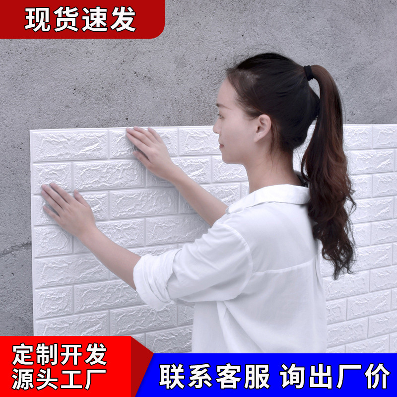 厂家直销自粘3d立体墙贴卧室软包装饰背景墙面壁纸防水防潮贴纸