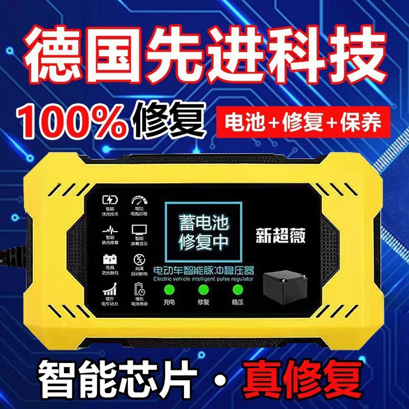 Intelligent pulse repairer black technology one-key repair activation electric vehicle protection battery three-wheel repairer universal