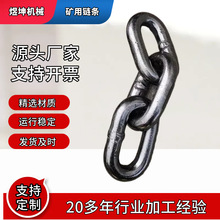 定制加工链条起重吊装圆环链条 焊接平整工艺精良G80锰钢链条