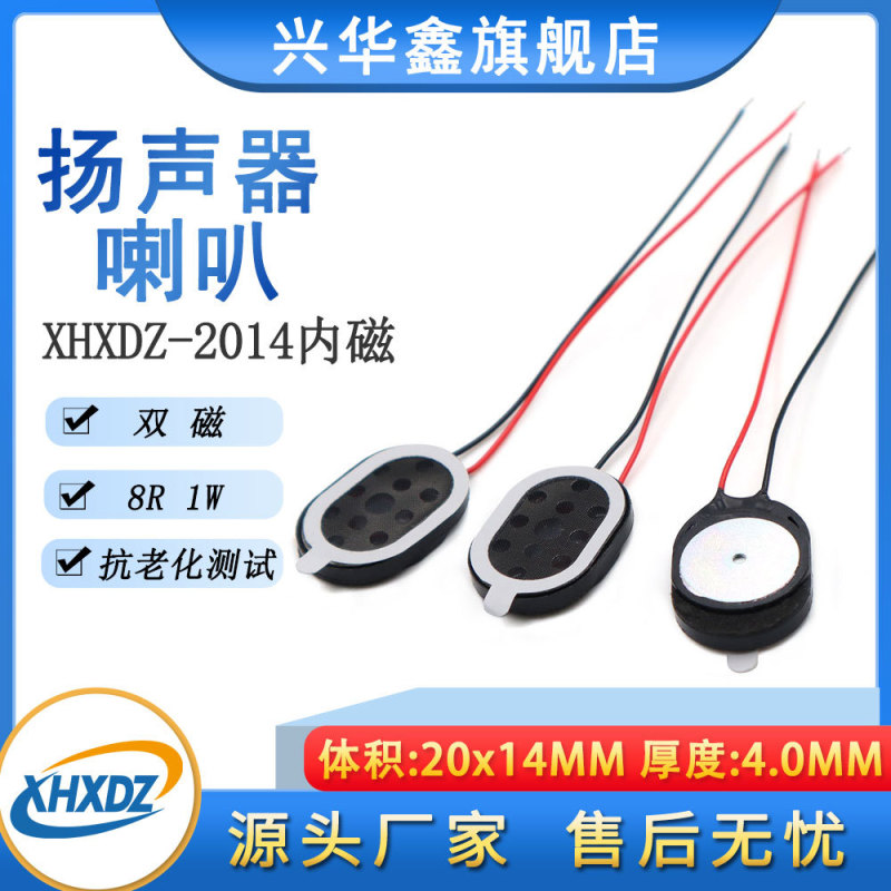 2014 dual magnetic horn 20*14MM horn plastic magnetic 8 ohm 1 watt/8Ω1W flat GPS horn speaker