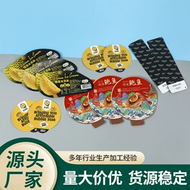 封杯、包装膜;塑料食品袋;塑料盒