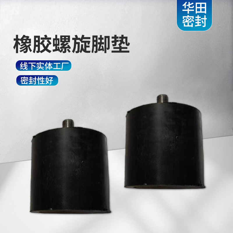 橡胶减震垫筛用弹簧配件高弹性抗压振动筛螺旋脚垫垫片