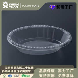 透明PET一次性塑料餐碗户外烧烤派对小吃水果盘野餐生日圆盘