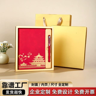 定制a5笔记本礼盒套装国潮软装皮面本商务会议记事本可印制logo
