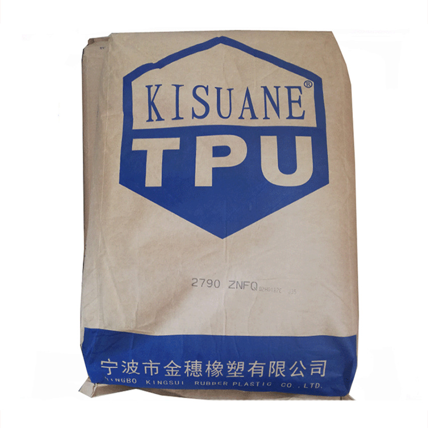 TPU 宁波金穗 485 透明级 挤出级 管材 薄膜 鞋材 运动器材