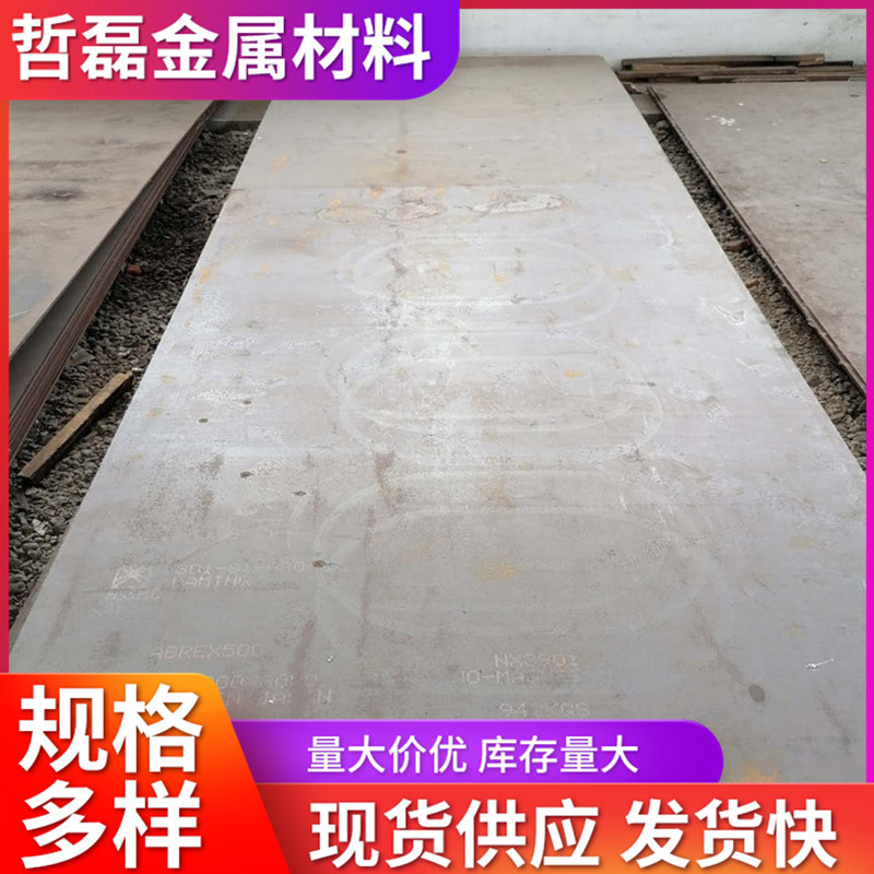 供应Q550C高强钢板高强度板保质量Q550C高强板 量多价优