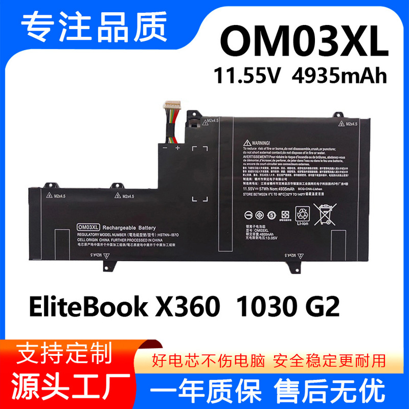 Suitable for Hp Elitebook X360 1030 G2 Hstnn-Ib7O Om03Xl Notebook Battery