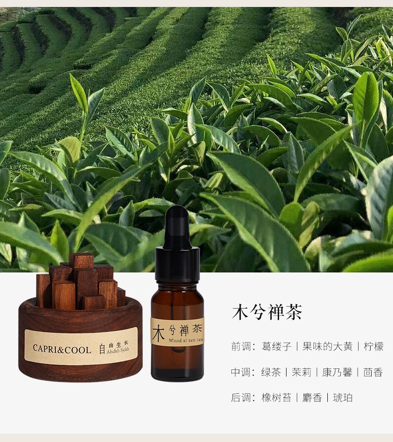 블랙 호두 + 우드 사이 젠 차 [에센셜 오일 10ml 함유]