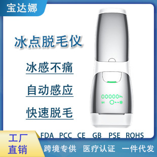 Freezing Point Hair Removal Device for Home Use, Sapphire Laser Full-Body Underarm and Private Area Painless Epilator for Women, Salon Exclusive