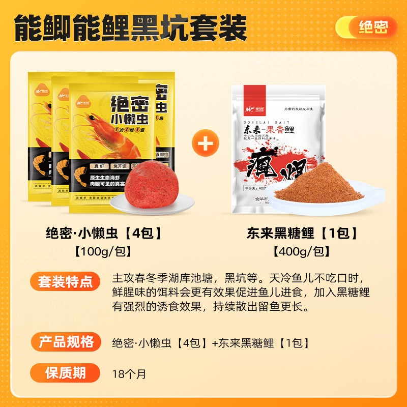 Fresh shrimp fishing bait "Little Lazy Worm", absorbent 100 g packs — ready‑to‑use, for carp & catfish