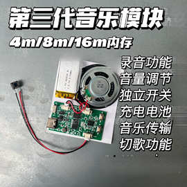 磁控音乐机芯音乐模块可传输音乐按键播放立体书音乐冰箱贴DIY光