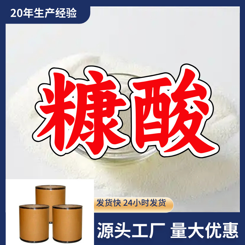 糠酸/2-糠酸/2-呋喃甲酸  源头工厂老企业服务优山东浙江福建江苏