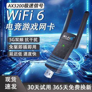 Wireless Network Card Desktop Computer Wifi6 Bluetooth Receiver Notebook Desktop 5g Dual-Band Gigabit Signal
