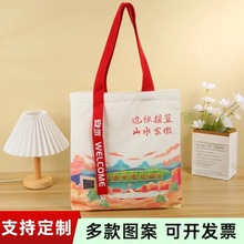 新品 飘带款帆布袋定制活动礼品帆布包印logo广告宣传环保手提袋