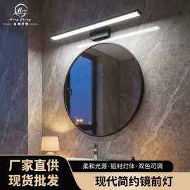 led镜前灯双色光效卫生间镜柜化妆灯浴室铝材补光壁灯外贸批发