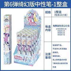 カードゲーム正規品 マイリトルポニー 第6.5弾 ジェルペン フレンドシップノート ブラインドボックス キラキラガールズ クリック式ペン