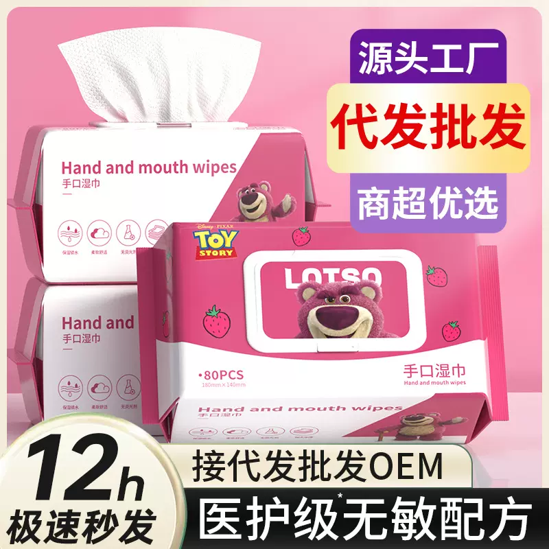 婴儿湿纸巾大包80抽一次性清洁擦屁股护理手口湿巾批发专用湿巾纸