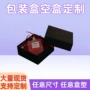 定制礼盒